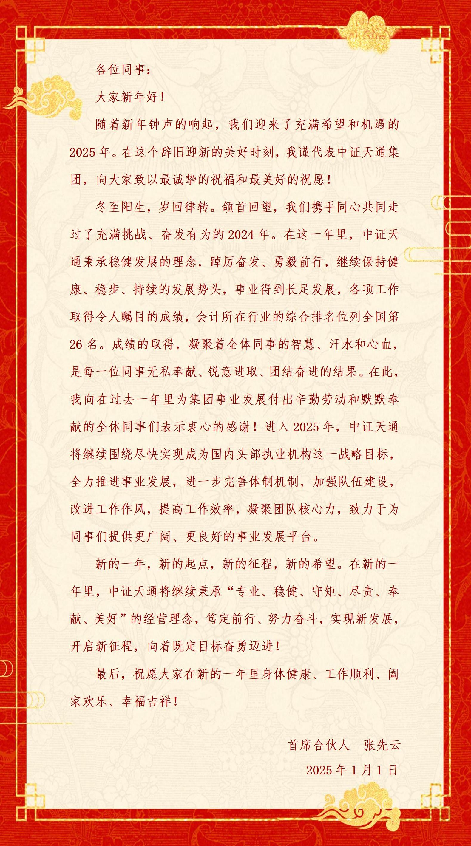 微信图片_20241231231859